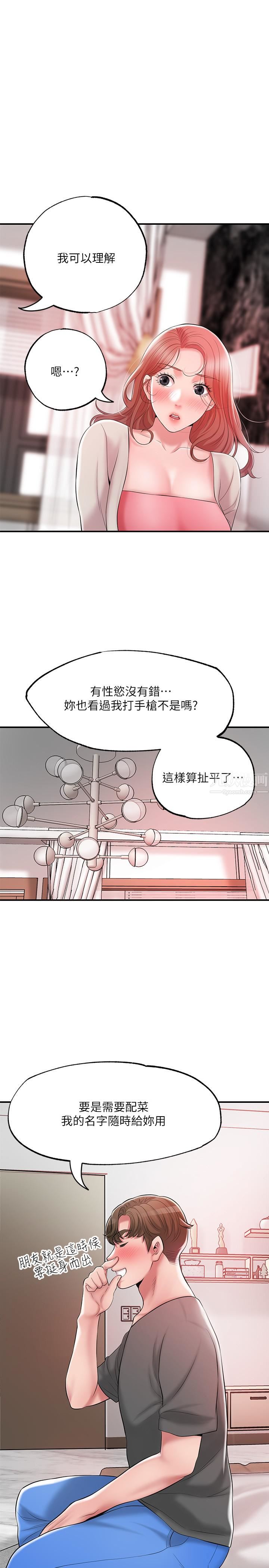 第68話 - 令人上癮的不倫關系11.jpg