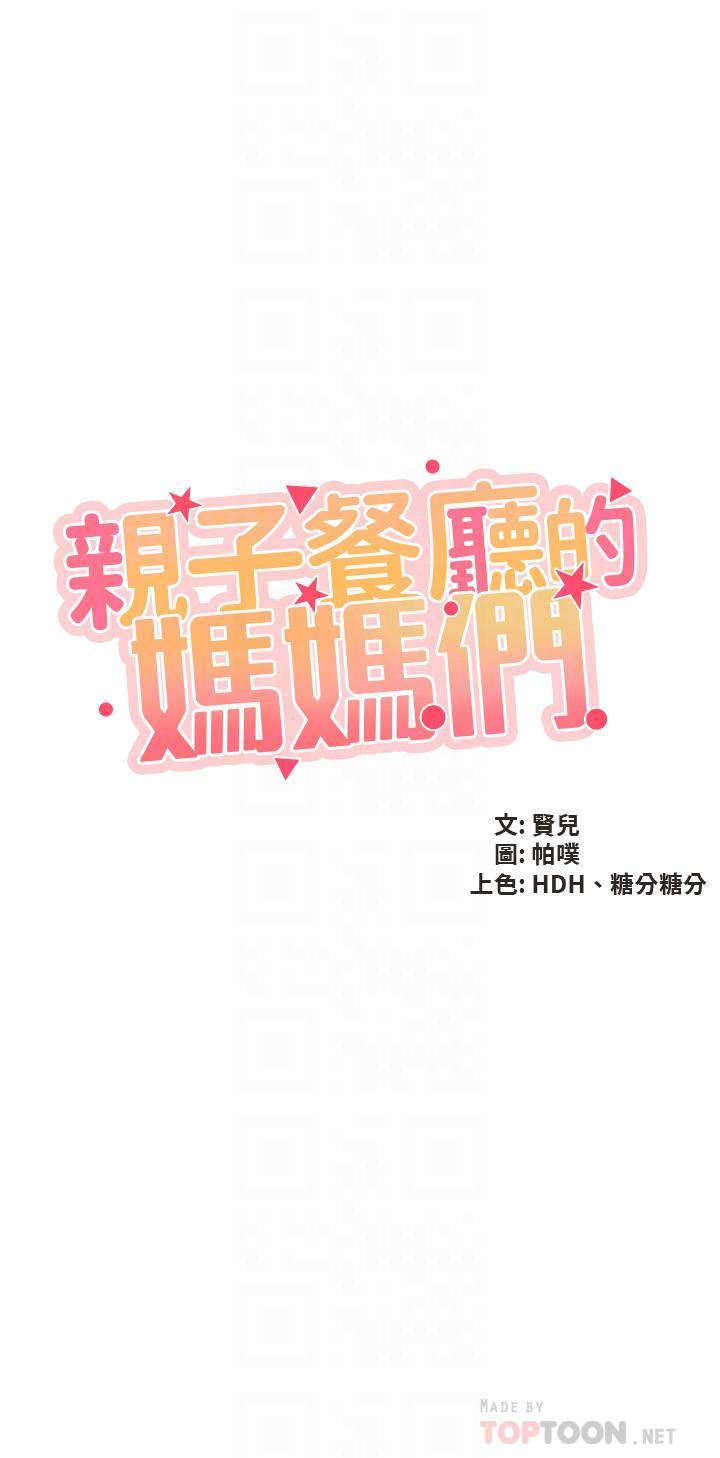 第43話 - 流滿雙腿的香甜愛液4.jpg