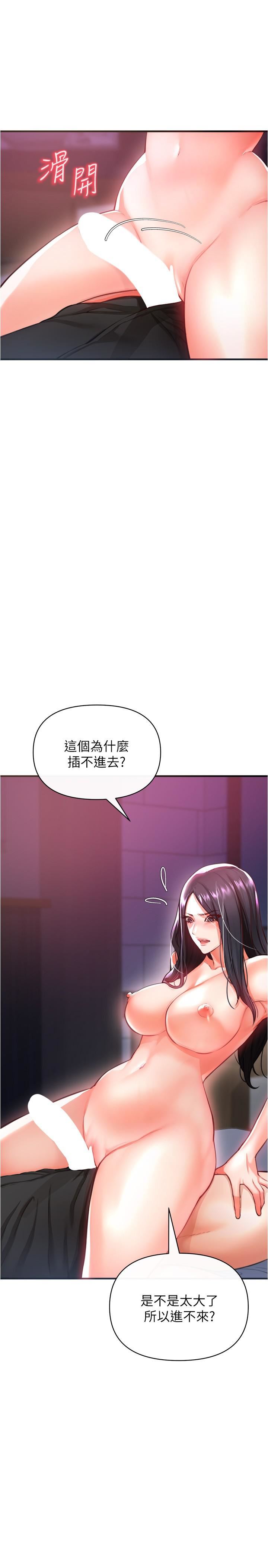 第19話 - 瘋狂抽插充滿彈性的身體17.jpg