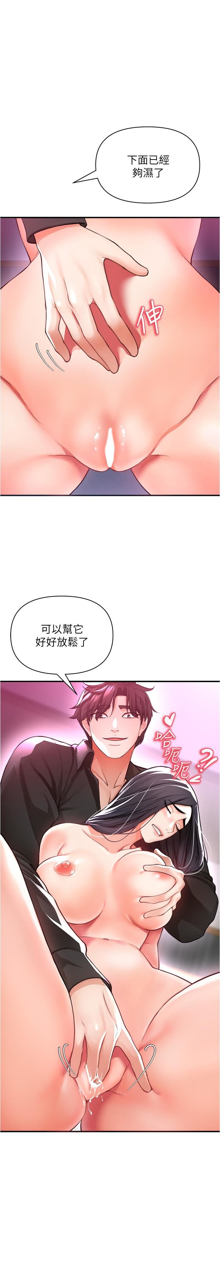 第19話 - 瘋狂抽插充滿彈性的身體35.jpg