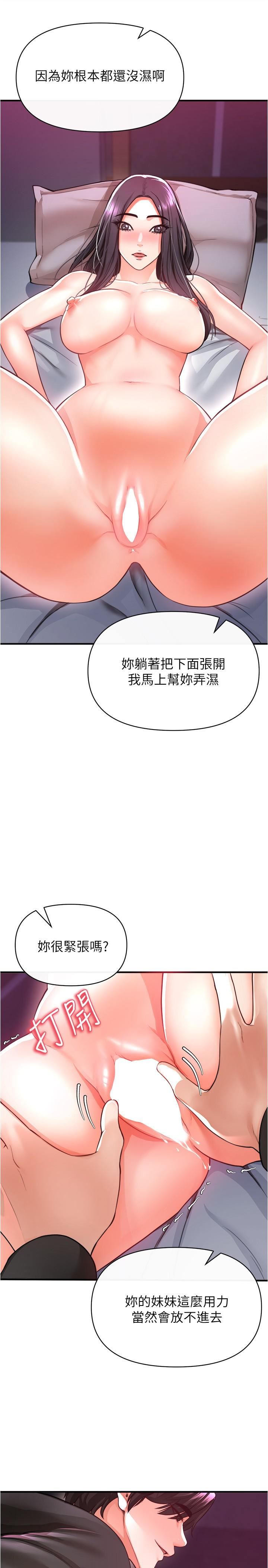 第19話 - 瘋狂抽插充滿彈性的身體21.jpg