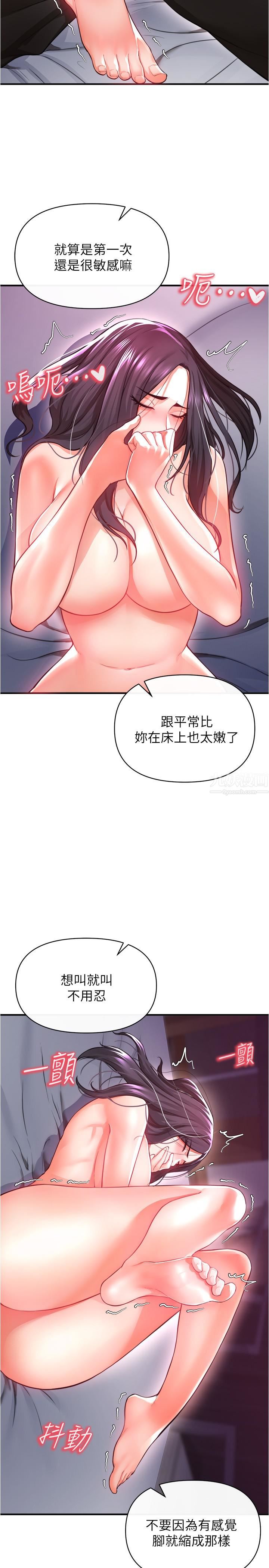 第19話 - 瘋狂抽插充滿彈性的身體23.jpg