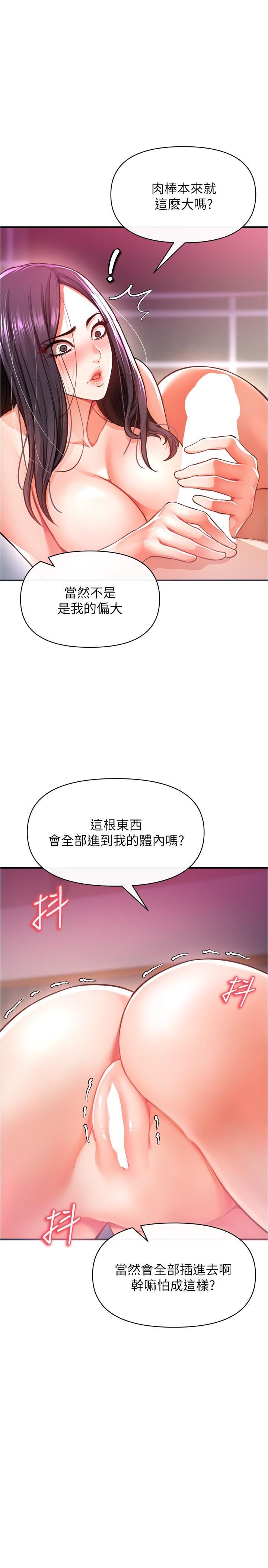 第19話 - 瘋狂抽插充滿彈性的身體13.jpg