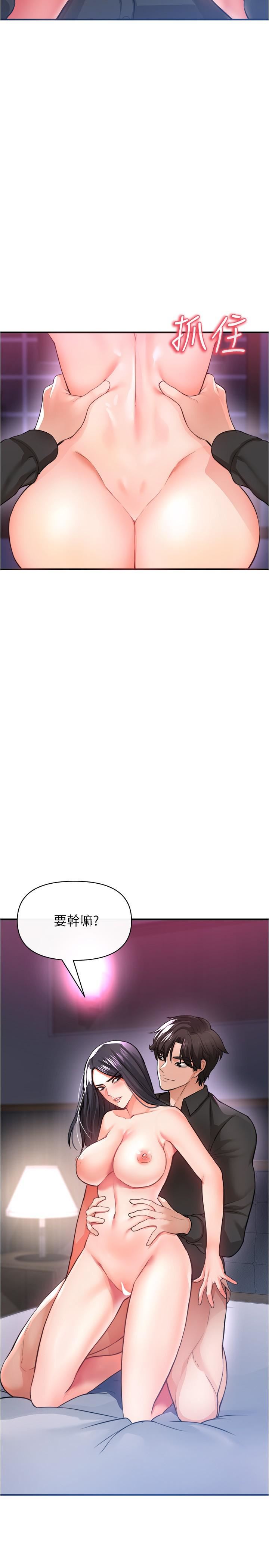 第19話 - 瘋狂抽插充滿彈性的身體34.jpg