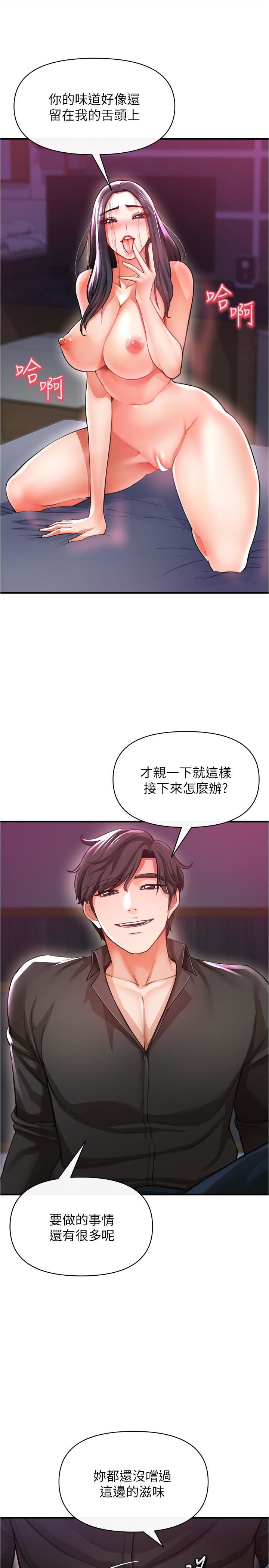 第19話 - 瘋狂抽插充滿彈性的身體9.jpg