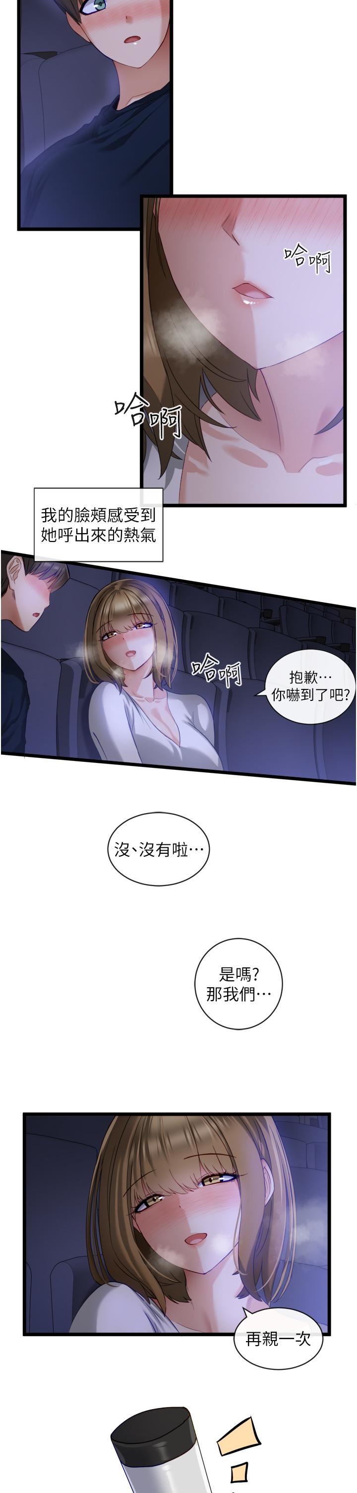 第3話 - 挑起雄性慾望的淫蕩肉體39.jpg