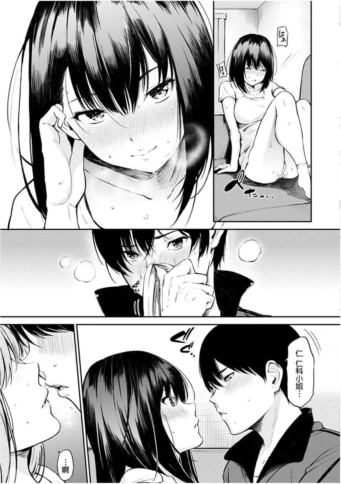 [さんじゅうろう] おやつの時間｜點心時間 [中國翻訳] [無修正] [DL版]99.jpg,[さんじゅうろう] おやつの時間｜點心時間 [中國翻訳] [無修正] [DL版]99,[さんじゅうろう] おやつの時間｜點心時間 [中國翻訳] [無修正] [DL版]