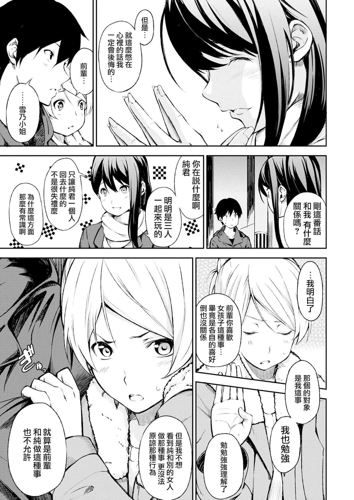 [さんじゅうろう] おやつの時間｜點心時間 [中國翻訳] [無修正] [DL版]206.jpg,[さんじゅうろう] おやつの時間｜點心時間 [中國翻訳] [無修正] [DL版]206,[さんじゅうろう] おやつの時間｜點心時間 [中國翻訳] [無修正] [DL版]