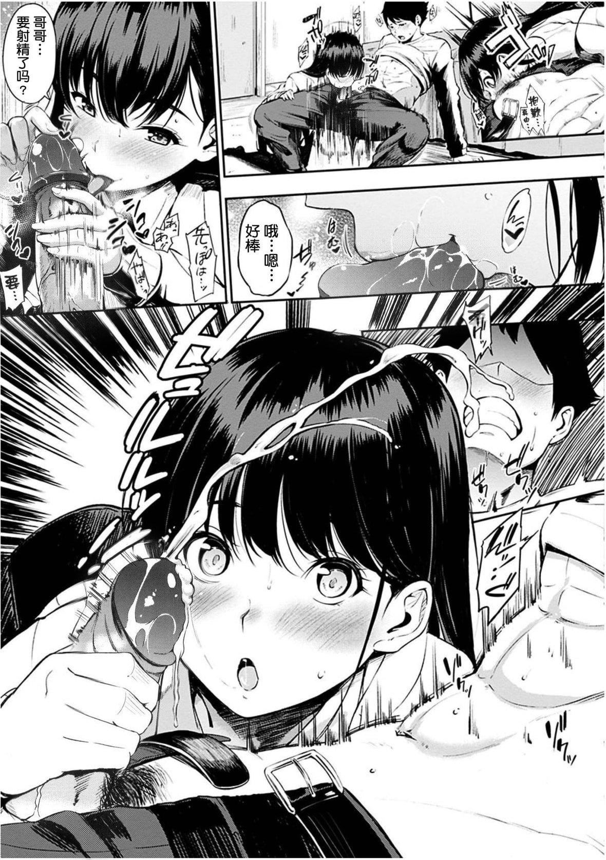 [さんじゅうろう] おやつの時間｜點心時間 [中國翻訳] [無修正] [DL版]21.jpg,[さんじゅうろう] おやつの時間｜點心時間 [中國翻訳] [無修正] [DL版]21,[さんじゅうろう] おやつの時間｜點心時間 [中國翻訳] [無修正] [DL版]