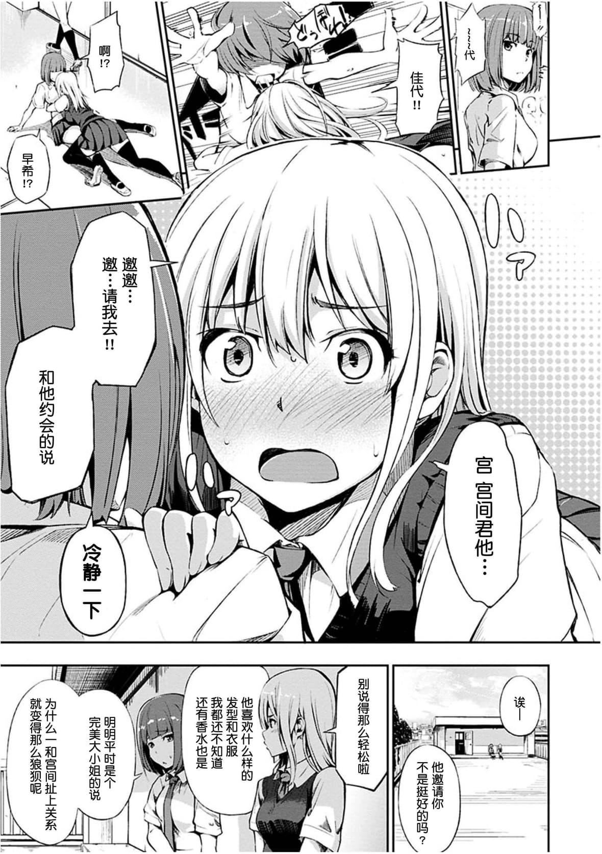 [さんじゅうろう] おやつの時間｜點心時間 [中國翻訳] [無修正] [DL版]35.jpg