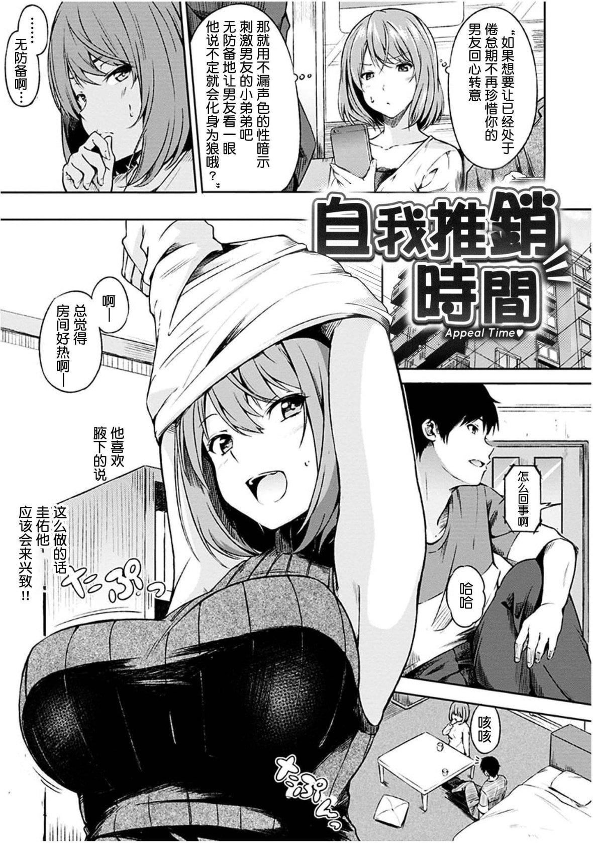 [さんじゅうろう] おやつの時間｜點心時間 [中國翻訳] [無修正] [DL版]71.jpg,[さんじゅうろう] おやつの時間｜點心時間 [中國翻訳] [無修正] [DL版]71,[さんじゅうろう] おやつの時間｜點心時間 [中國翻訳] [無修正] [DL版]