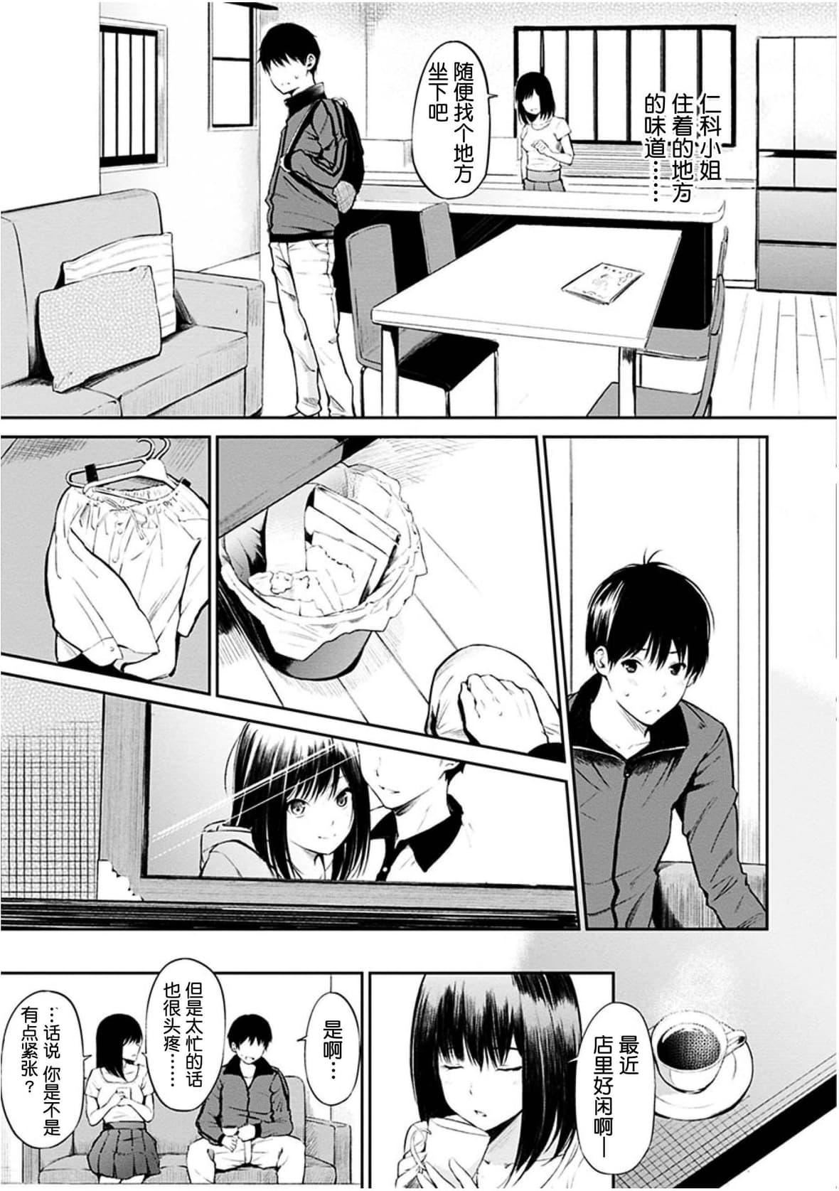 [さんじゅうろう] おやつの時間｜點心時間 [中國翻訳] [無修正] [DL版]91.jpg,[さんじゅうろう] おやつの時間｜點心時間 [中國翻訳] [無修正] [DL版]91,[さんじゅうろう] おやつの時間｜點心時間 [中國翻訳] [無修正] [DL版]