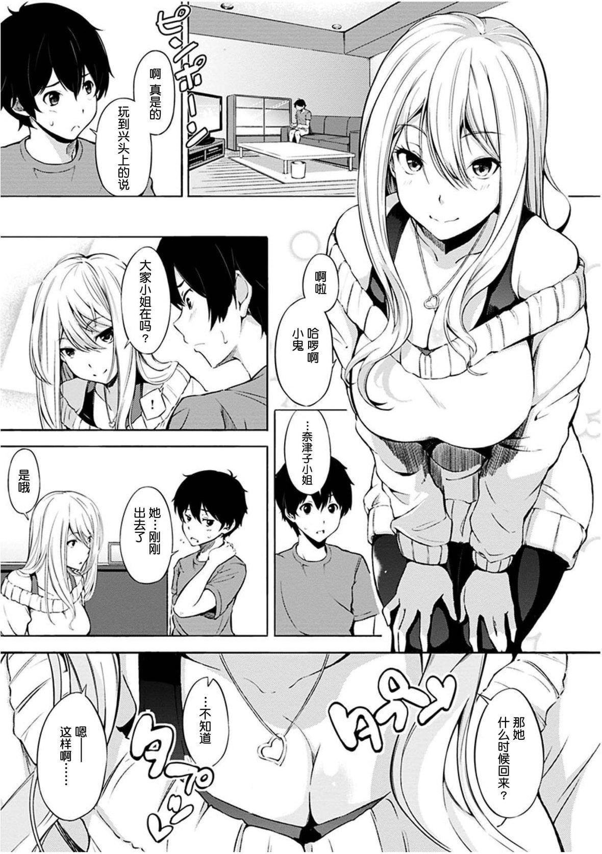 [さんじゅうろう] おやつの時間｜點心時間 [中國翻訳] [無修正] [DL版]163.jpg,[さんじゅうろう] おやつの時間｜點心時間 [中國翻訳] [無修正] [DL版]163,[さんじゅうろう] おやつの時間｜點心時間 [中國翻訳] [無修正] [DL版]