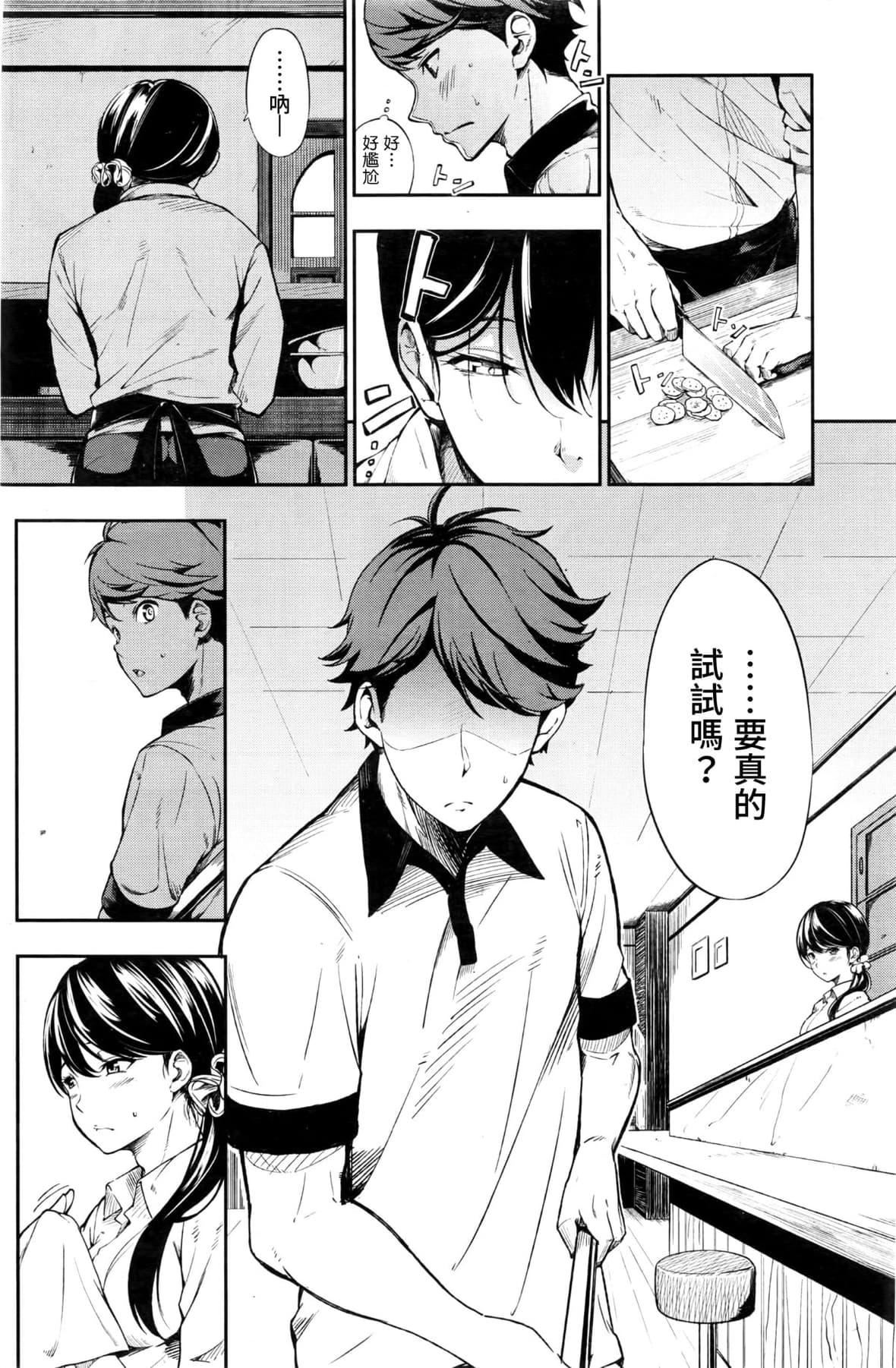 [さんじゅうろう] おやつの時間｜點心時間 [中國翻訳] [無修正] [DL版]185.jpg,[さんじゅうろう] おやつの時間｜點心時間 [中國翻訳] [無修正] [DL版]185,[さんじゅうろう] おやつの時間｜點心時間 [中國翻訳] [無修正] [DL版]