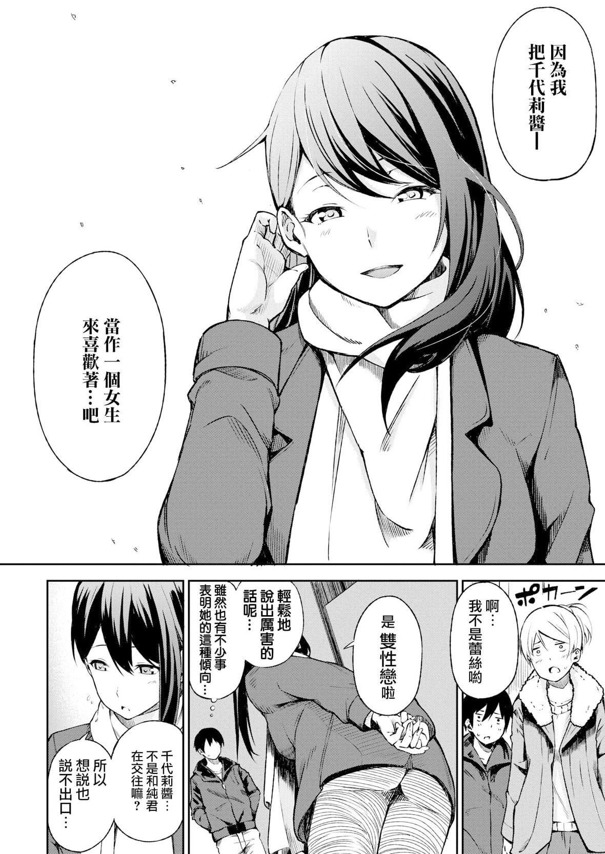 [さんじゅうろう] おやつの時間｜點心時間 [中國翻訳] [無修正] [DL版]205.jpg,[さんじゅうろう] おやつの時間｜點心時間 [中國翻訳] [無修正] [DL版]205,[さんじゅうろう] おやつの時間｜點心時間 [中國翻訳] [無修正] [DL版]