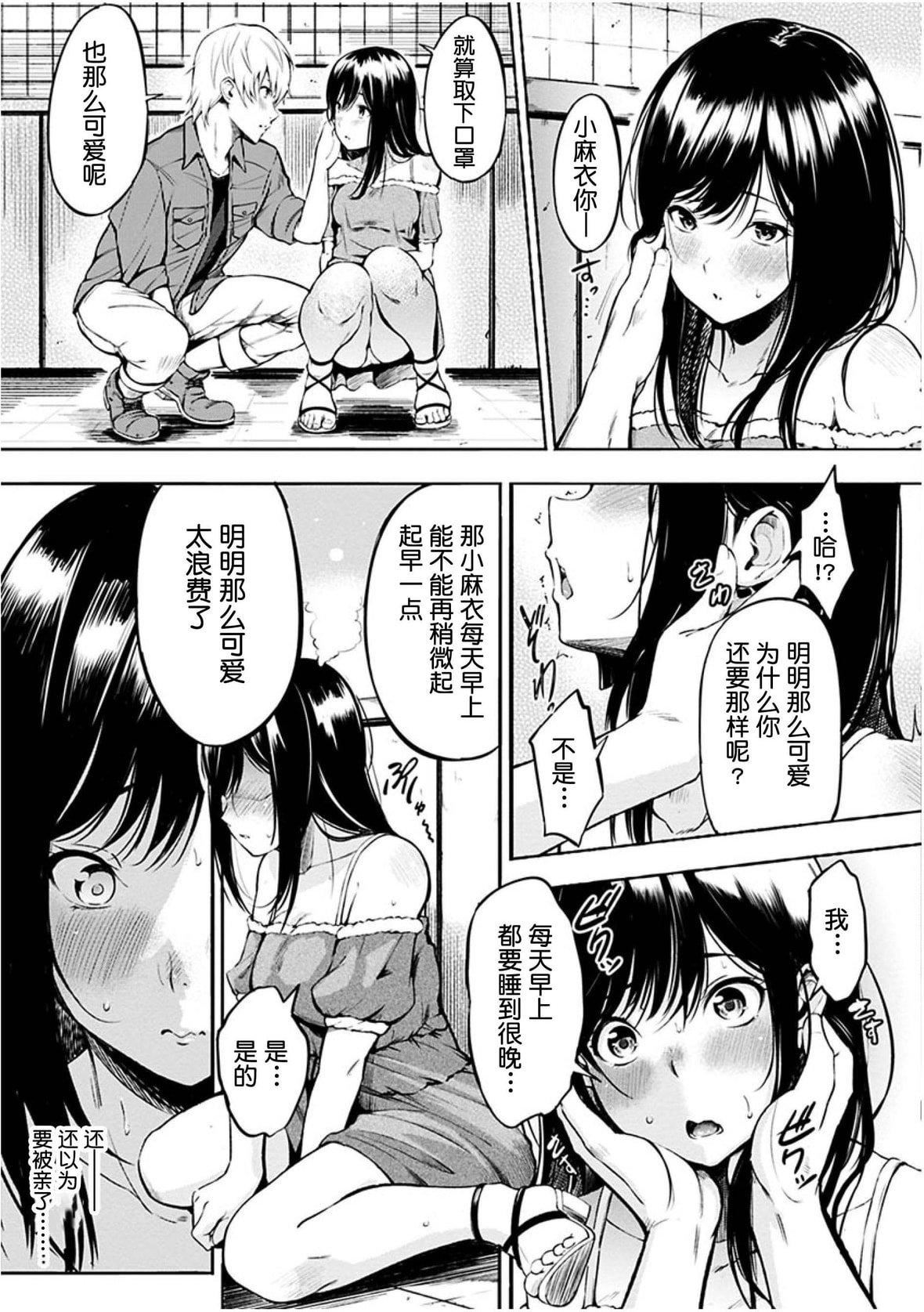 [さんじゅうろう] おやつの時間｜點心時間 [中國翻訳] [無修正] [DL版]61.jpg