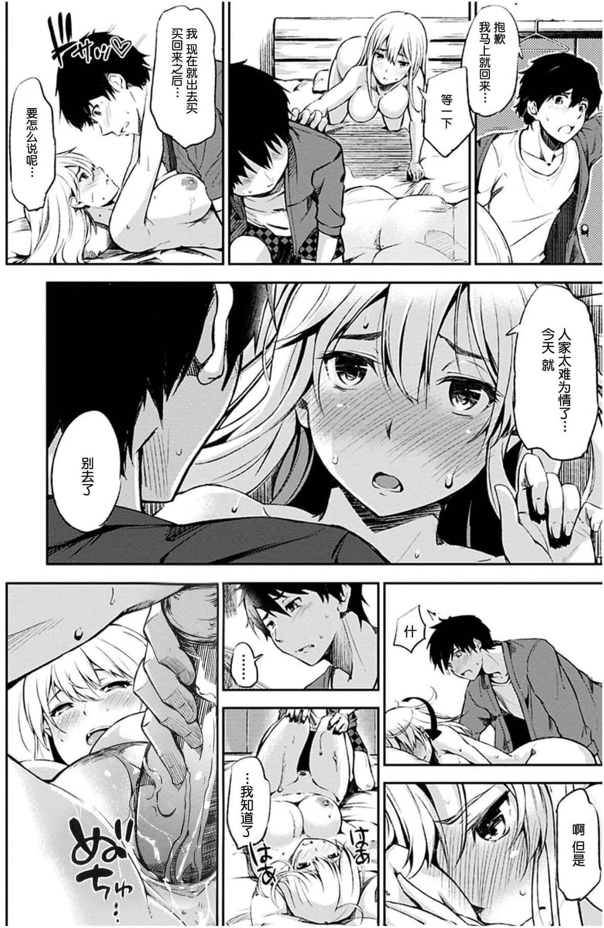 [さんじゅうろう] おやつの時間｜點心時間 [中國翻訳] [無修正] [DL版]44.jpg,[さんじゅうろう] おやつの時間｜點心時間 [中國翻訳] [無修正] [DL版]44,[さんじゅうろう] おやつの時間｜點心時間 [中國翻訳] [無修正] [DL版]