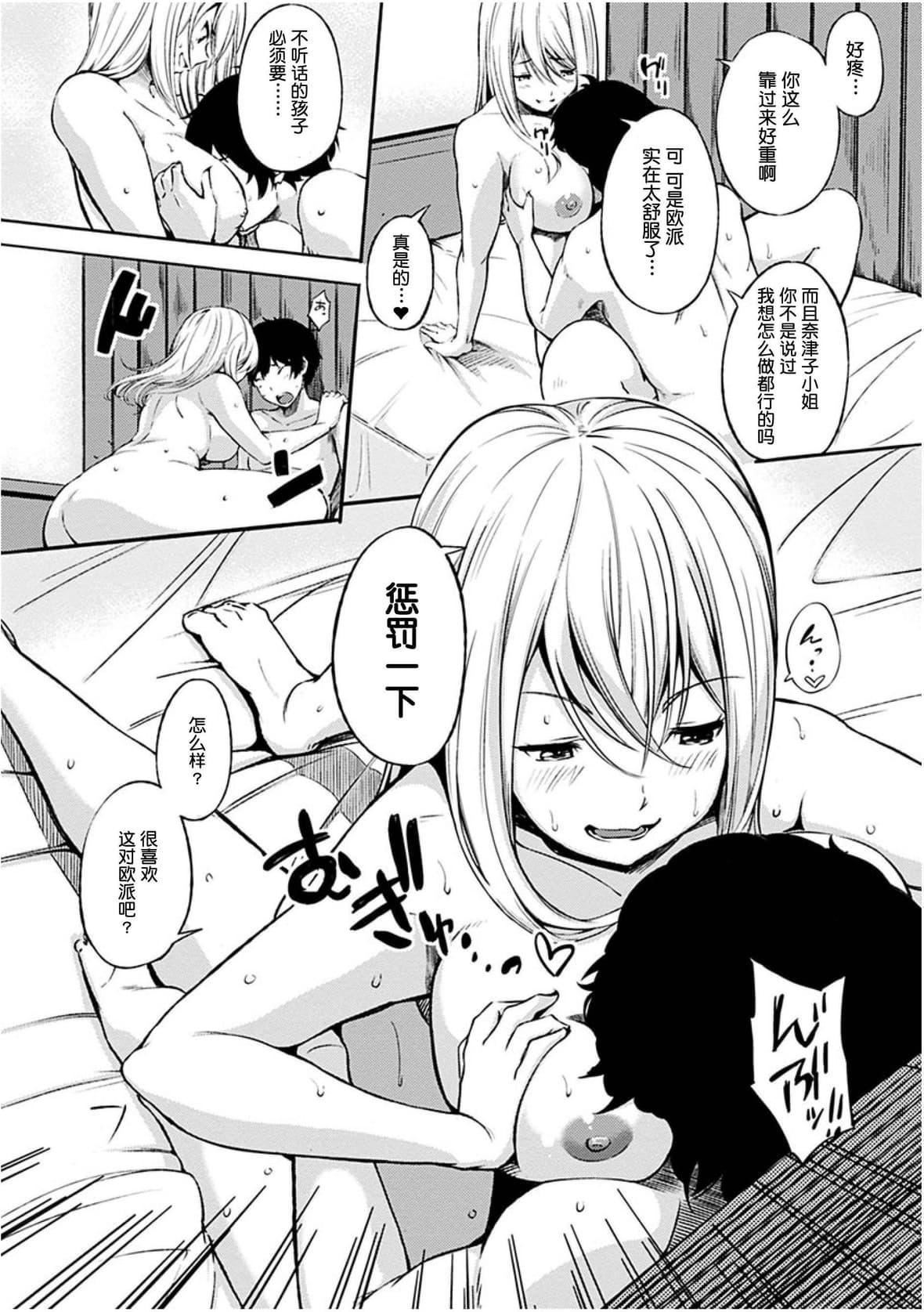 [さんじゅうろう] おやつの時間｜點心時間 [中國翻訳] [無修正] [DL版]173.jpg,[さんじゅうろう] おやつの時間｜點心時間 [中國翻訳] [無修正] [DL版]173,[さんじゅうろう] おやつの時間｜點心時間 [中國翻訳] [無修正] [DL版]