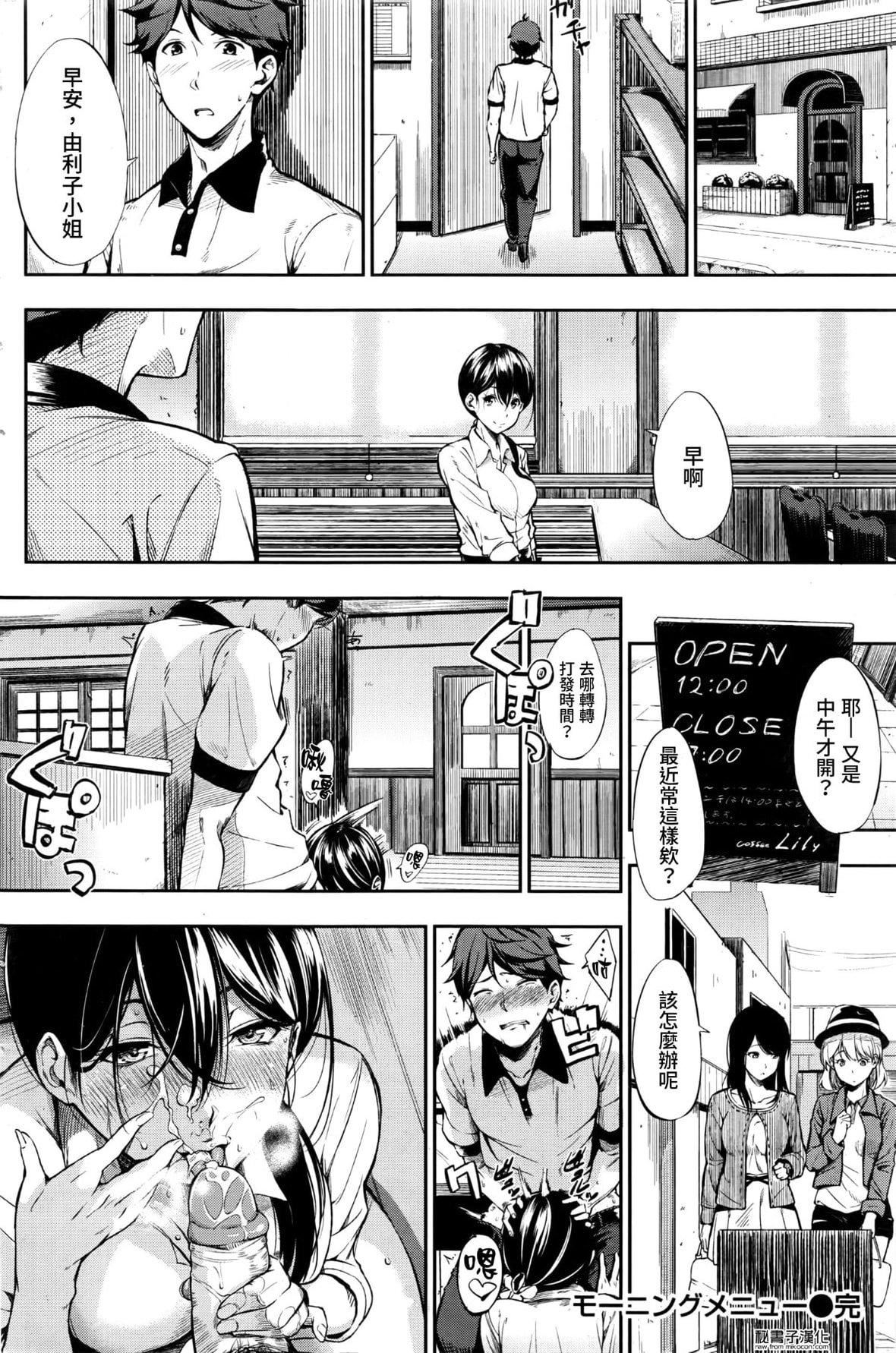 [さんじゅうろう] おやつの時間｜點心時間 [中國翻訳] [無修正] [DL版]199.jpg,[さんじゅうろう] おやつの時間｜點心時間 [中國翻訳] [無修正] [DL版]199,[さんじゅうろう] おやつの時間｜點心時間 [中國翻訳] [無修正] [DL版]