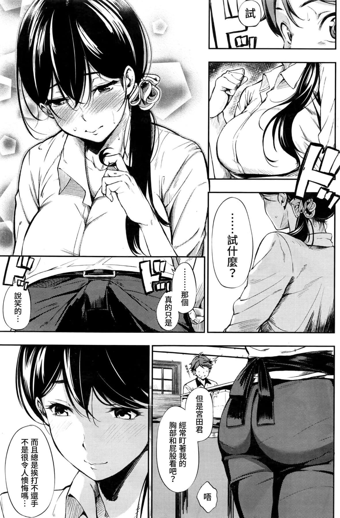 [さんじゅうろう] おやつの時間｜點心時間 [中國翻訳] [無修正] [DL版]186.jpg,[さんじゅうろう] おやつの時間｜點心時間 [中國翻訳] [無修正] [DL版]186,[さんじゅうろう] おやつの時間｜點心時間 [中國翻訳] [無修正] [DL版]