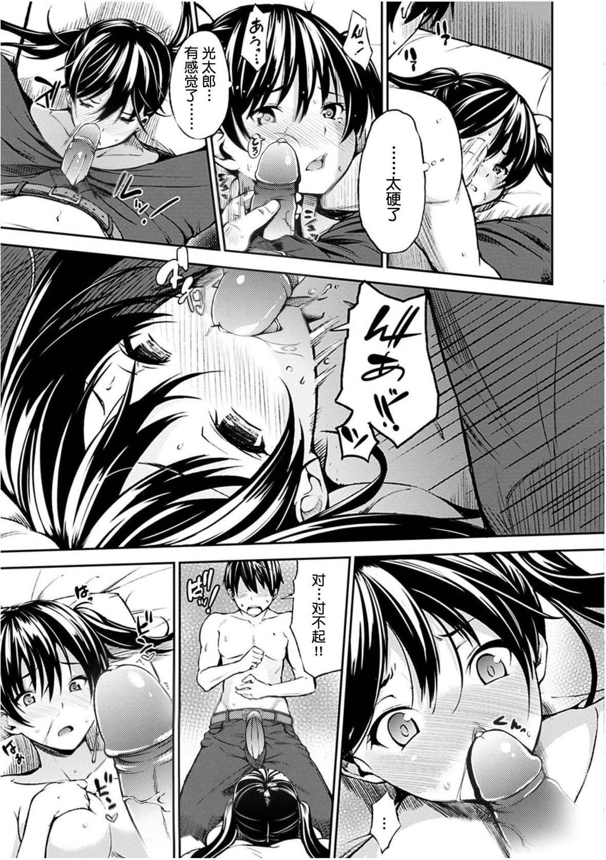 [さんじゅうろう] おやつの時間｜點心時間 [中國翻訳] [無修正] [DL版]147.jpg,[さんじゅうろう] おやつの時間｜點心時間 [中國翻訳] [無修正] [DL版]147,[さんじゅうろう] おやつの時間｜點心時間 [中國翻訳] [無修正] [DL版]