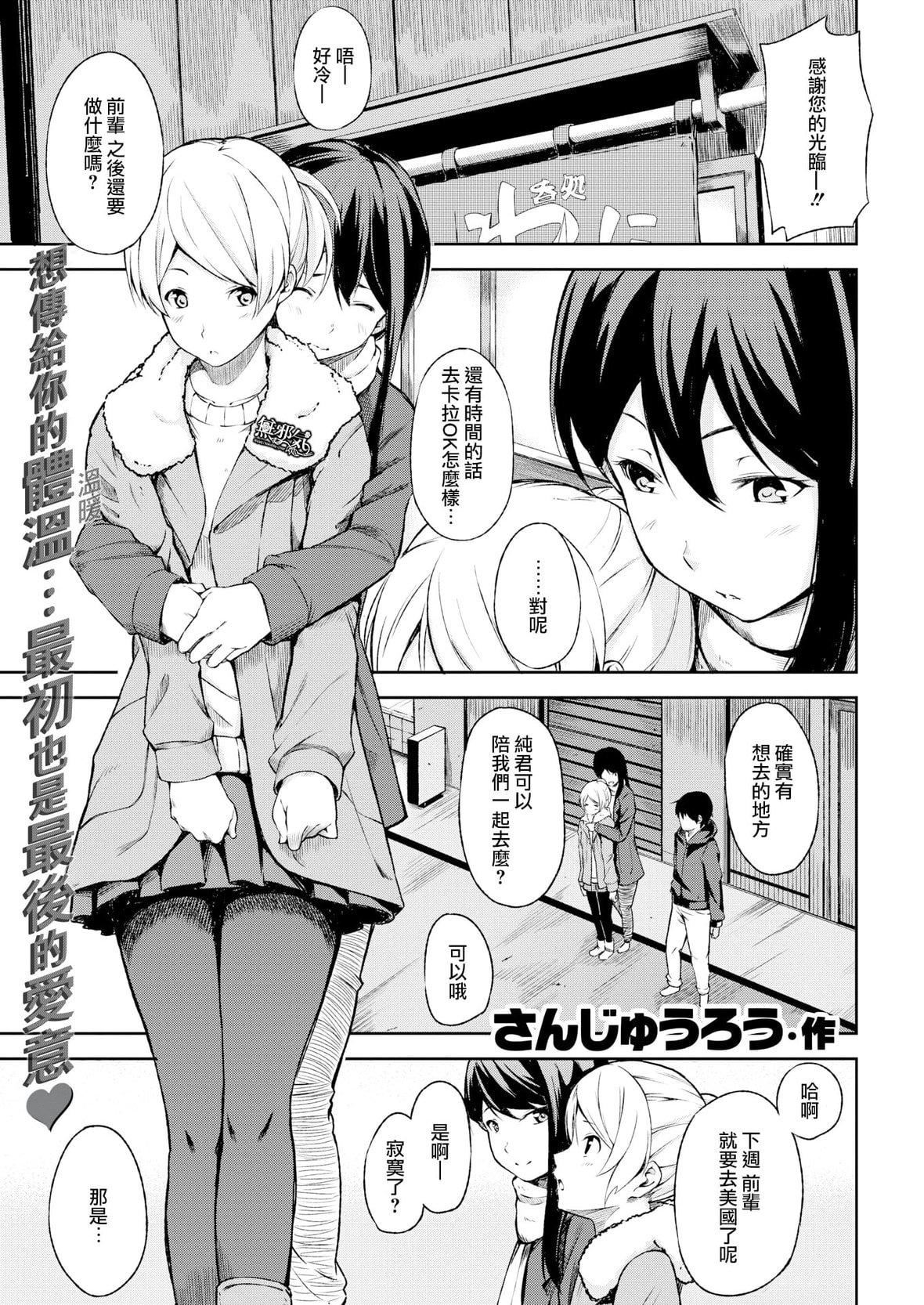 [さんじゅうろう] おやつの時間｜點心時間 [中國翻訳] [無修正] [DL版]201.jpg,[さんじゅうろう] おやつの時間｜點心時間 [中國翻訳] [無修正] [DL版]201,[さんじゅうろう] おやつの時間｜點心時間 [中國翻訳] [無修正] [DL版]