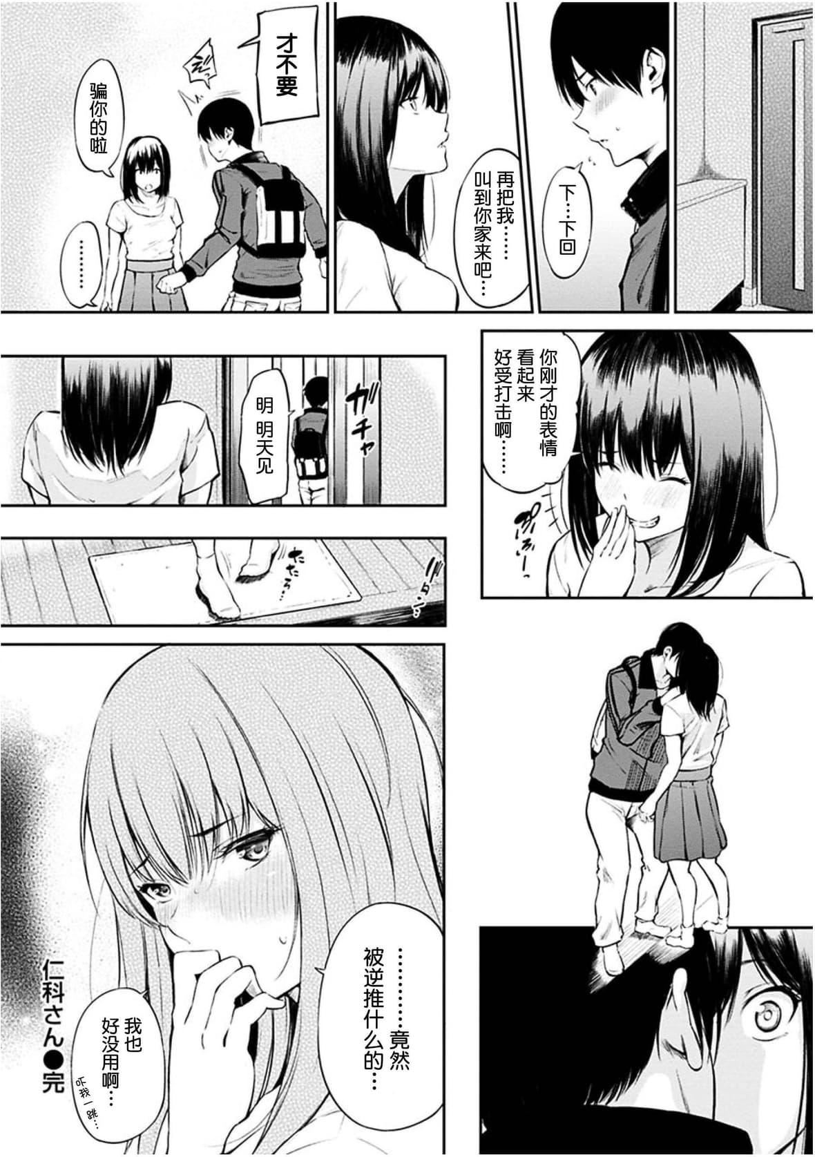 [さんじゅうろう] おやつの時間｜點心時間 [中國翻訳] [無修正] [DL版]106.jpg,[さんじゅうろう] おやつの時間｜點心時間 [中國翻訳] [無修正] [DL版]106,[さんじゅうろう] おやつの時間｜點心時間 [中國翻訳] [無修正] [DL版]