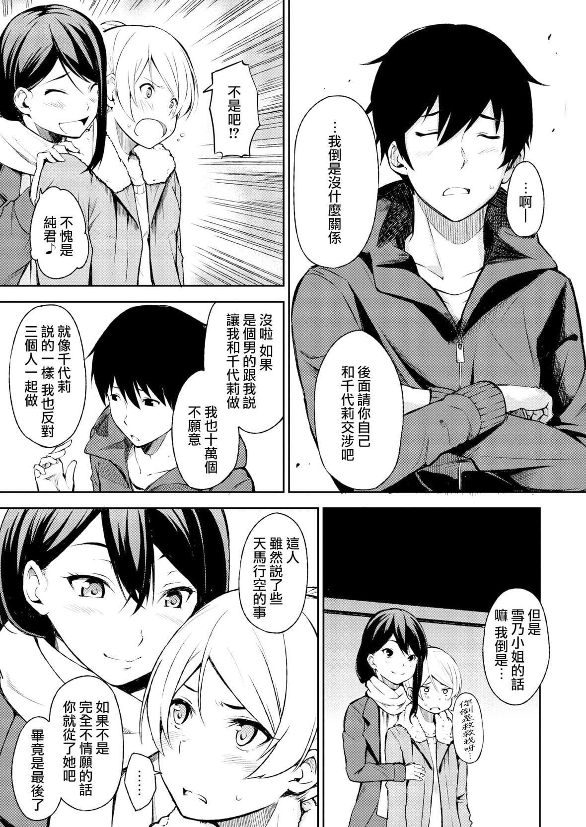 [さんじゅうろう] おやつの時間｜點心時間 [中國翻訳] [無修正] [DL版]208.jpg,[さんじゅうろう] おやつの時間｜點心時間 [中國翻訳] [無修正] [DL版]208,[さんじゅうろう] おやつの時間｜點心時間 [中國翻訳] [無修正] [DL版]