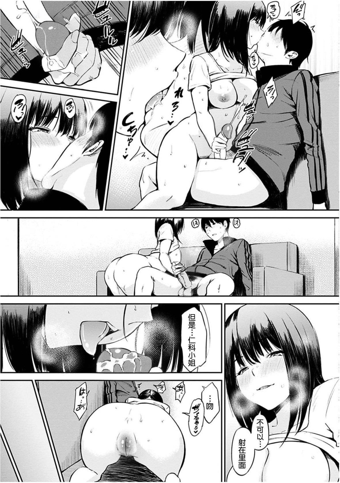 [さんじゅうろう] おやつの時間｜點心時間 [中國翻訳] [無修正] [DL版]105.jpg,[さんじゅうろう] おやつの時間｜點心時間 [中國翻訳] [無修正] [DL版]105,[さんじゅうろう] おやつの時間｜點心時間 [中國翻訳] [無修正] [DL版]