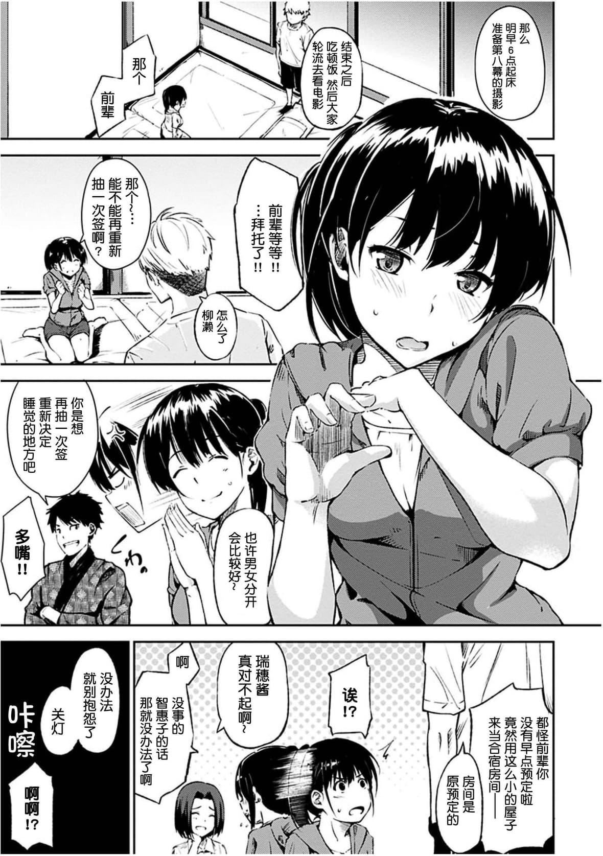 [さんじゅうろう] おやつの時間｜點心時間 [中國翻訳] [無修正] [DL版]125.jpg