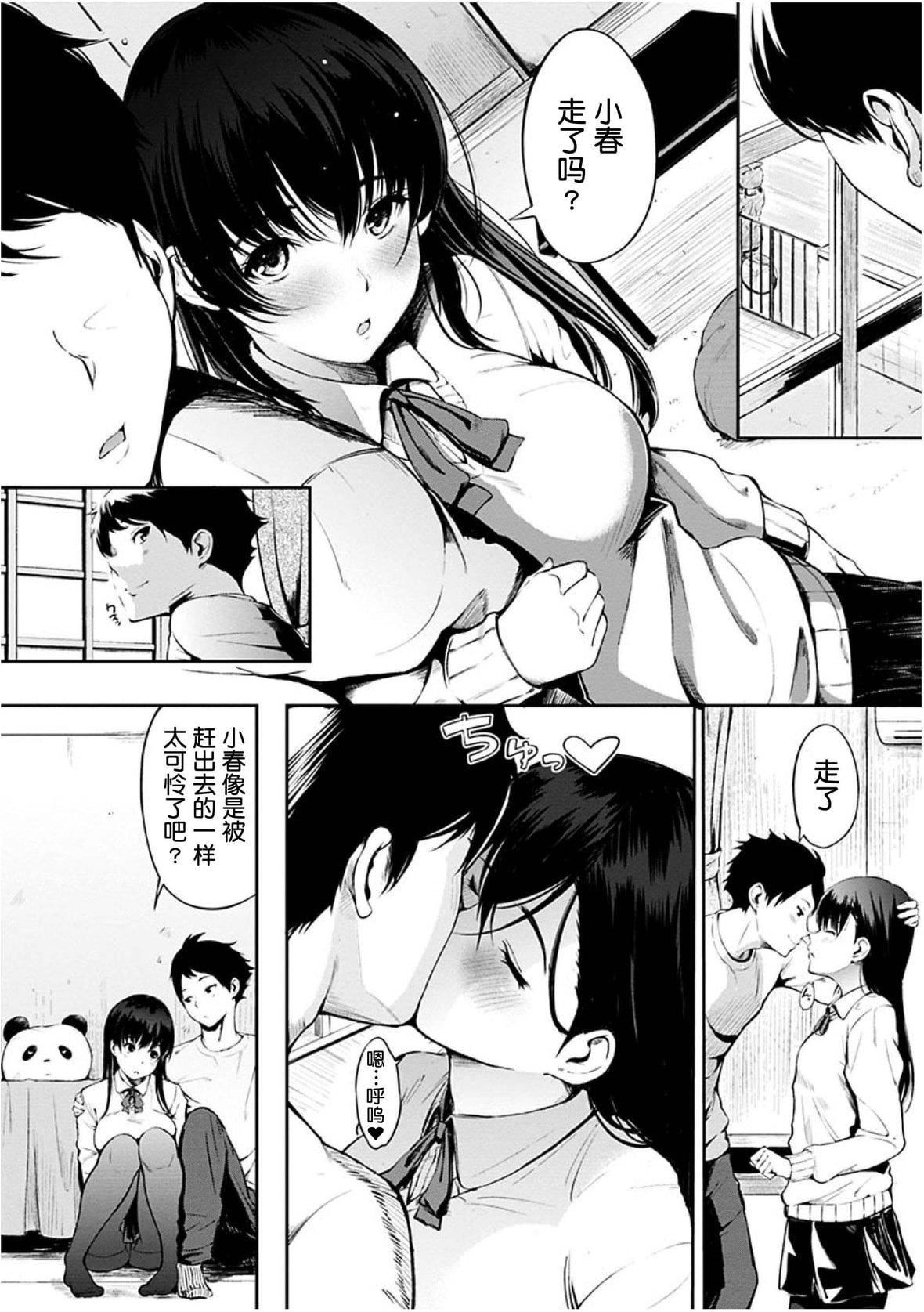 [さんじゅうろう] おやつの時間｜點心時間 [中國翻訳] [無修正] [DL版]16.jpg,[さんじゅうろう] おやつの時間｜點心時間 [中國翻訳] [無修正] [DL版]16,[さんじゅうろう] おやつの時間｜點心時間 [中國翻訳] [無修正] [DL版]