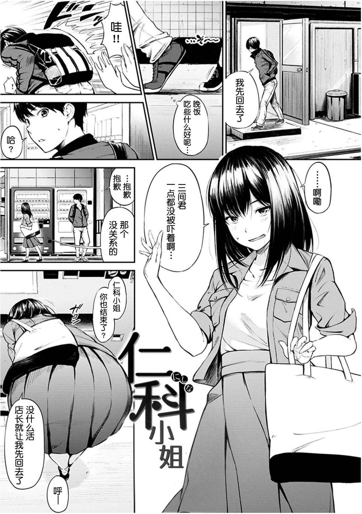 [さんじゅうろう] おやつの時間｜點心時間 [中國翻訳] [無修正] [DL版]87.jpg