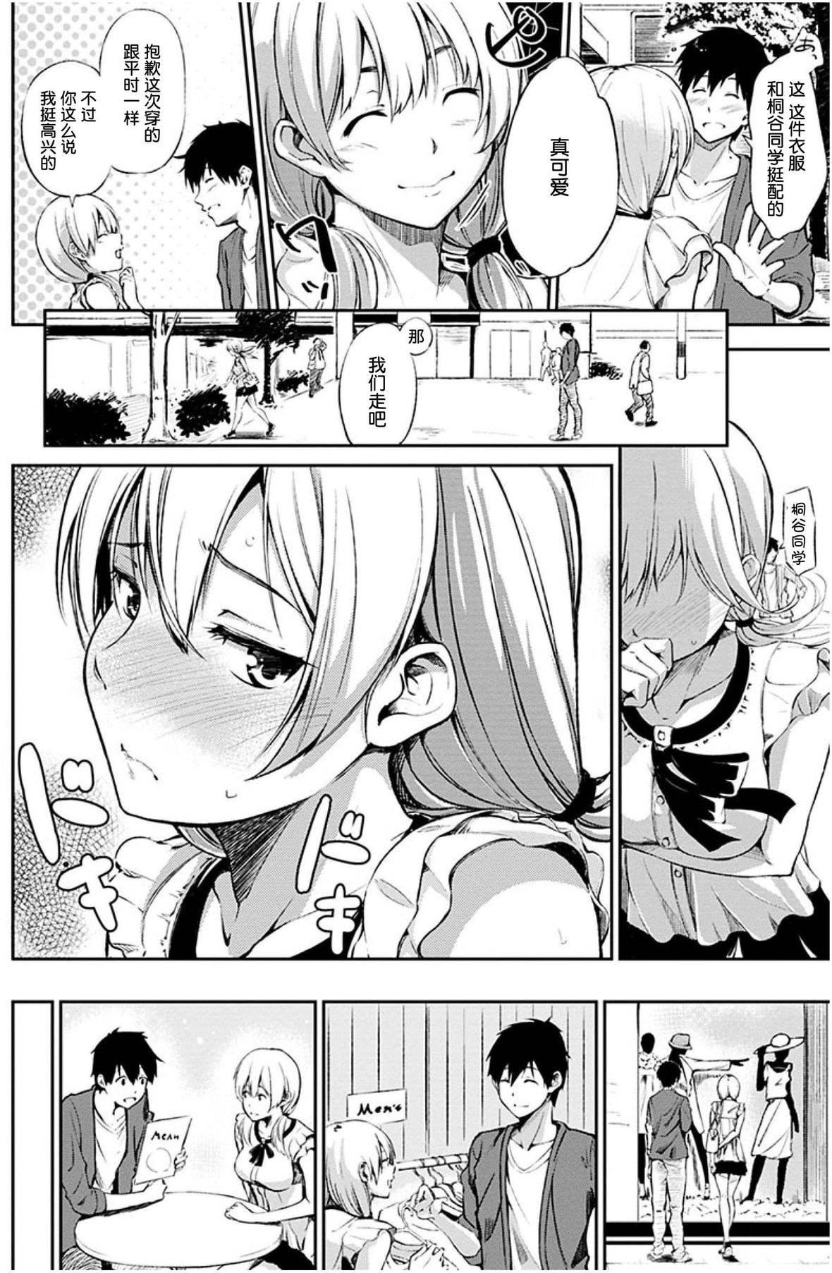 [さんじゅうろう] おやつの時間｜點心時間 [中國翻訳] [無修正] [DL版]38.jpg,[さんじゅうろう] おやつの時間｜點心時間 [中國翻訳] [無修正] [DL版]38,[さんじゅうろう] おやつの時間｜點心時間 [中國翻訳] [無修正] [DL版]