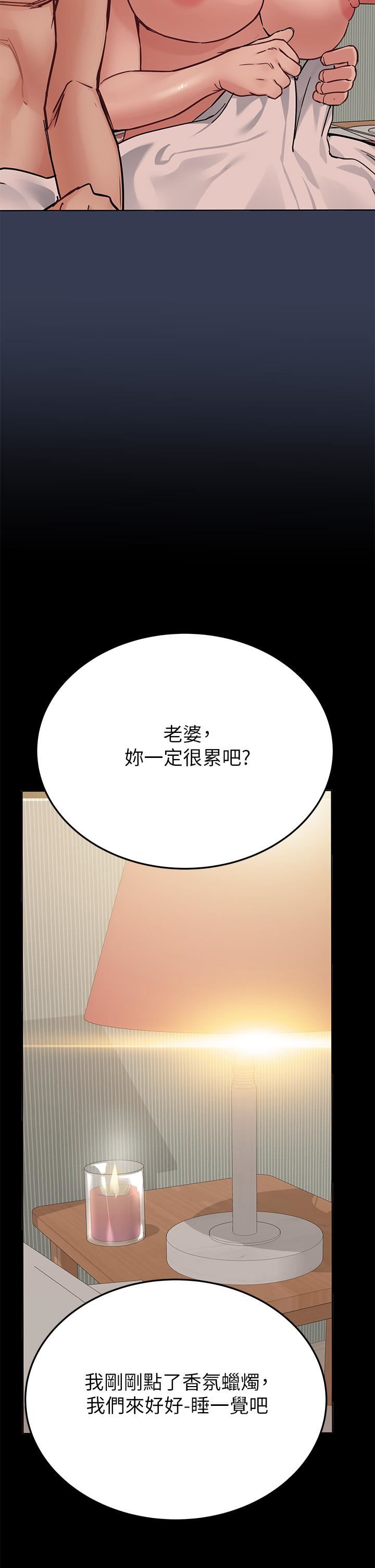 第68話 - 淫亂不已的紓壓方式19.jpg