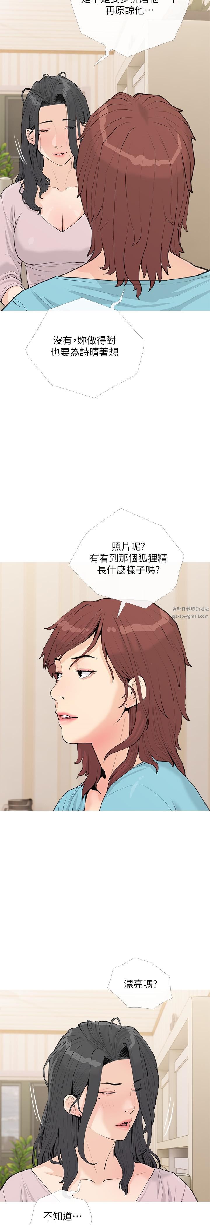 第73話 - 想念正軒的大老二17.jpg