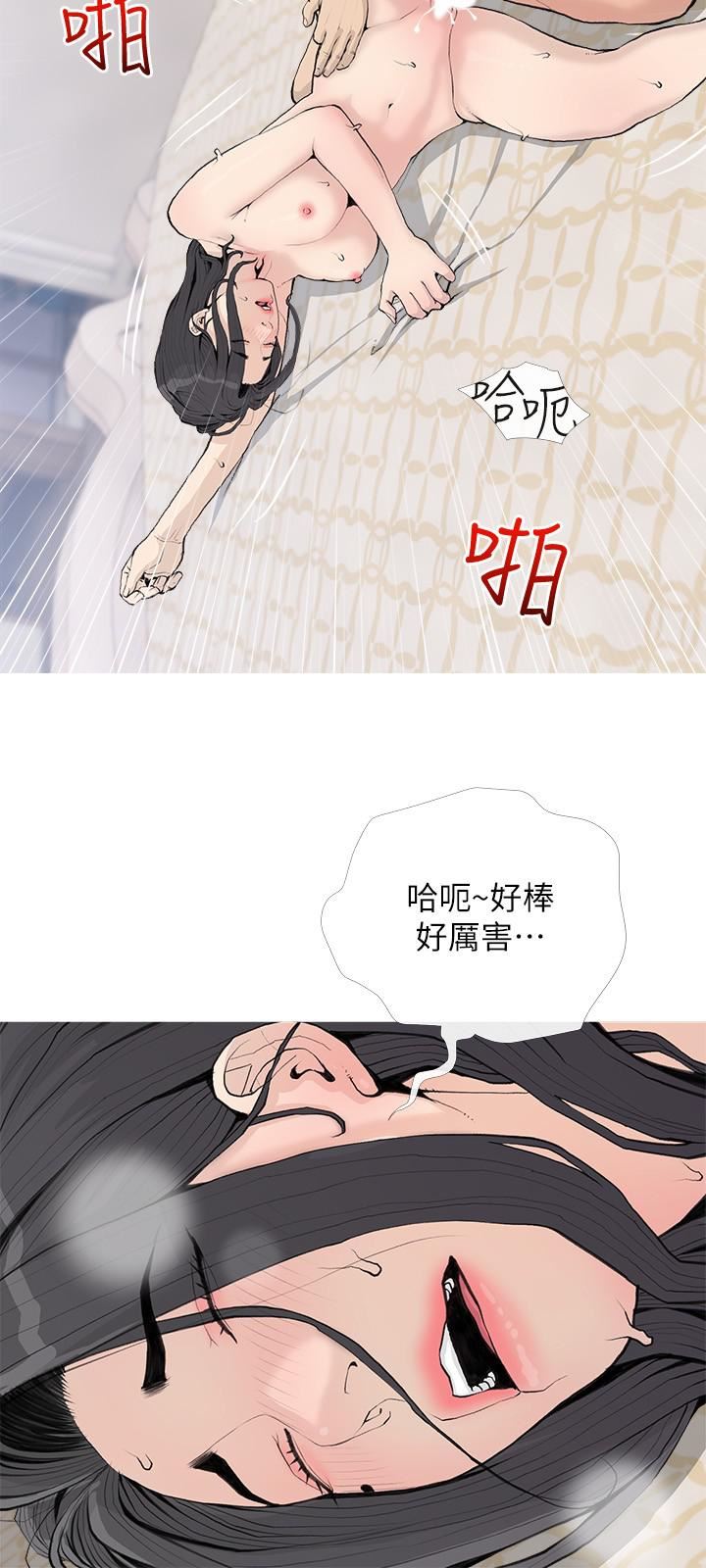 第73話 - 想念正軒的大老二9.jpg