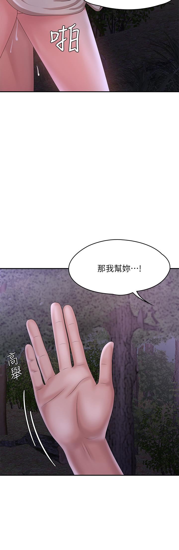 第25話 - 目擊野炮現場39.jpg