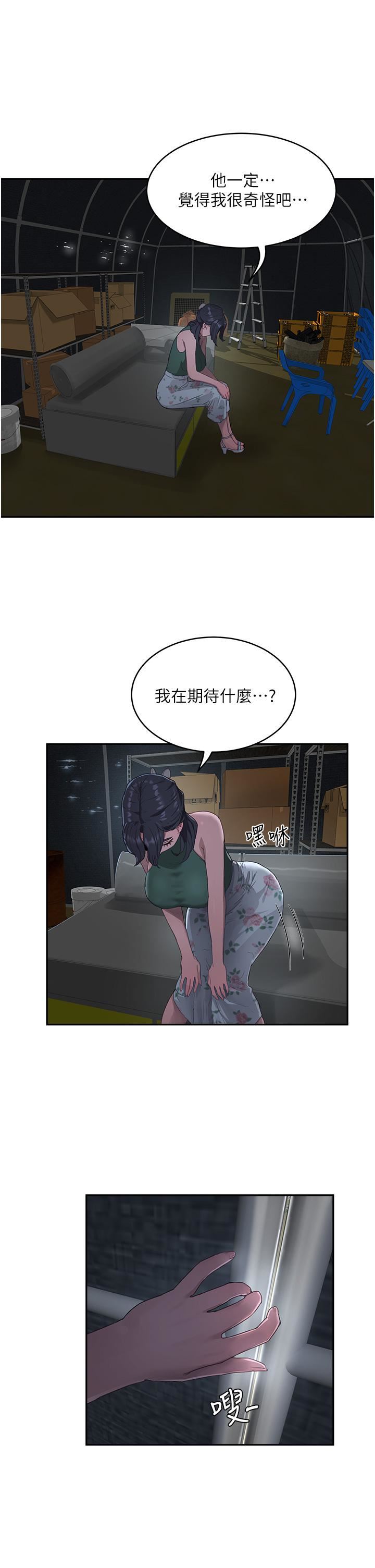 第31話 - 阿姨的深夜秘密邀約28.jpg