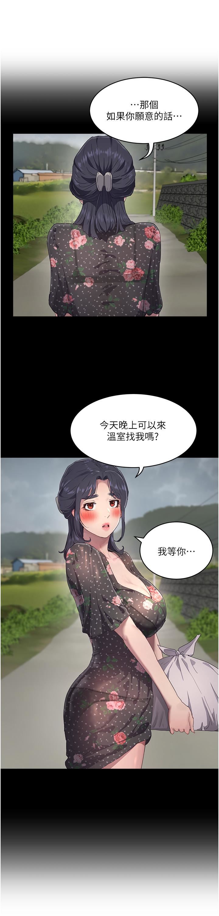 第31話 - 阿姨的深夜秘密邀約24.jpg