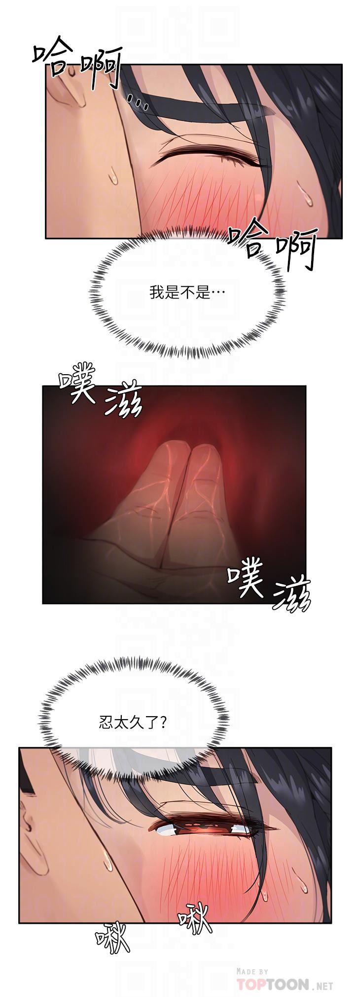 第31話 - 阿姨的深夜秘密邀約10.jpg