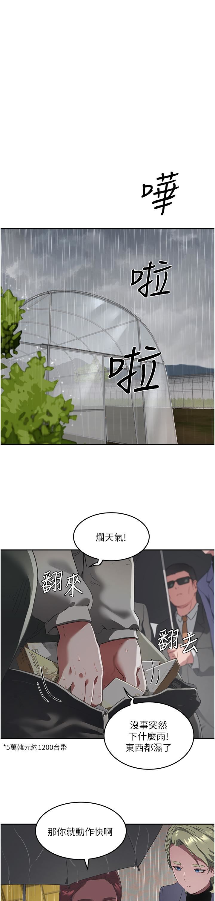 夏日深處-第31章-图片1