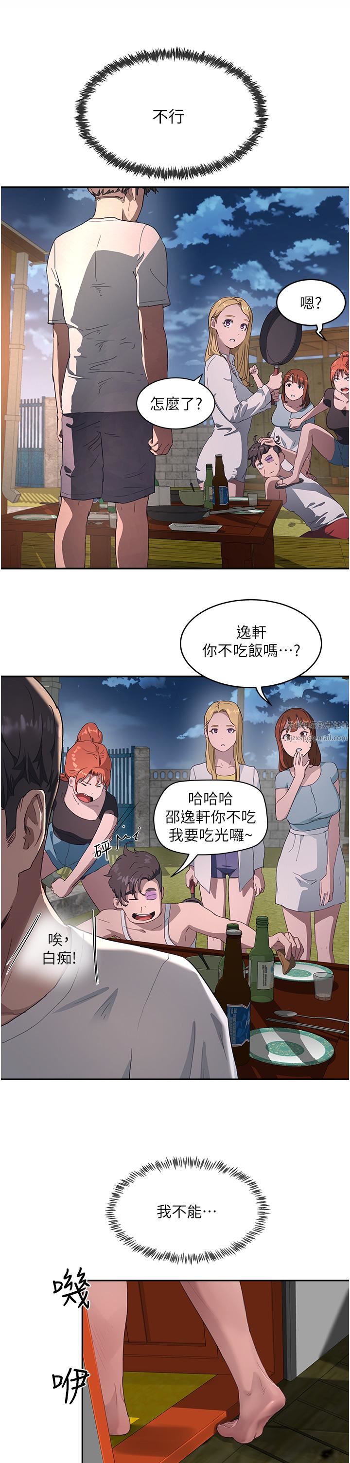 第31話 - 阿姨的深夜秘密邀約25.jpg