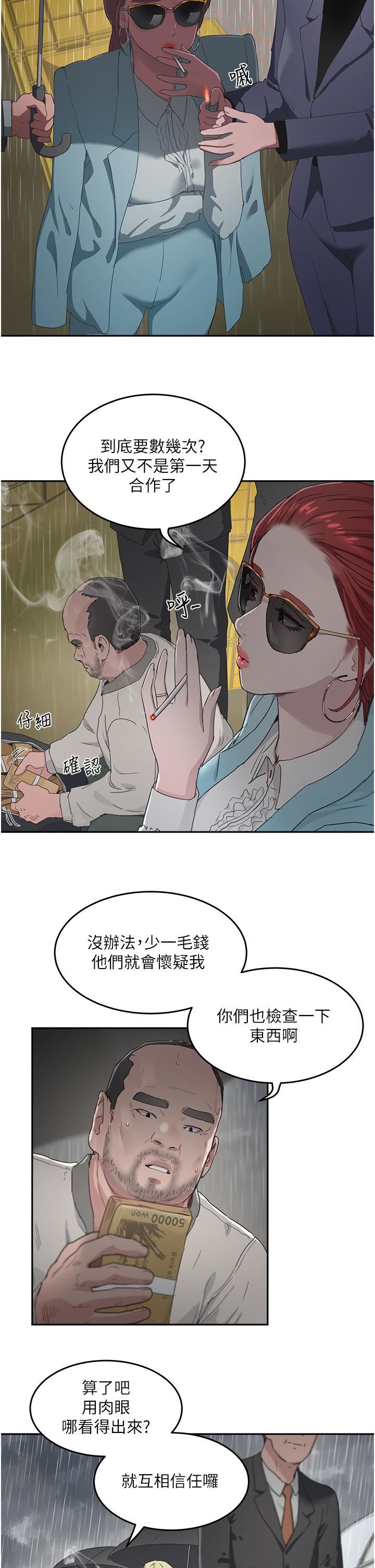 第31話 - 阿姨的深夜秘密邀約2.jpg