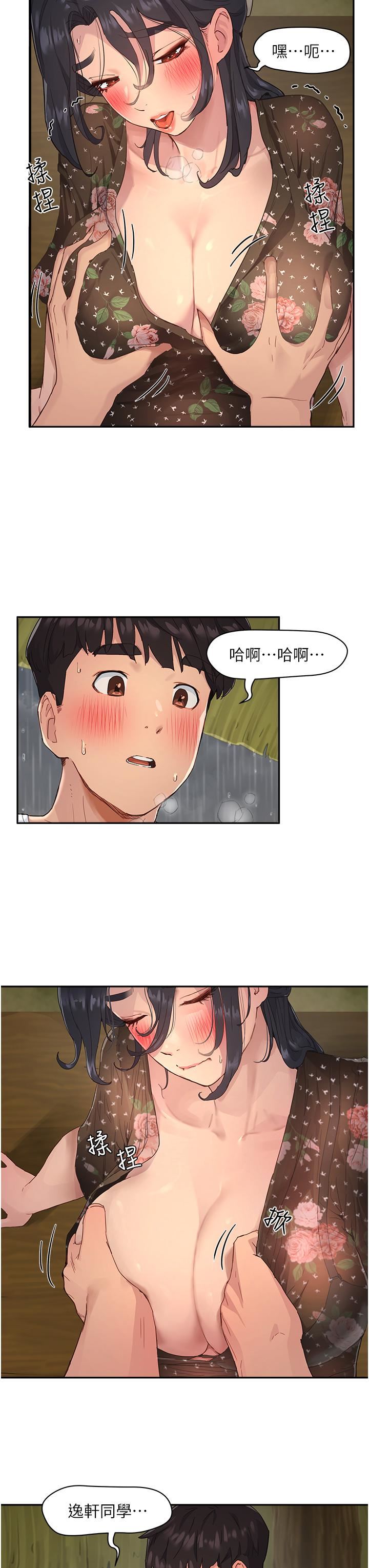 第31話 - 阿姨的深夜秘密邀約13.jpg