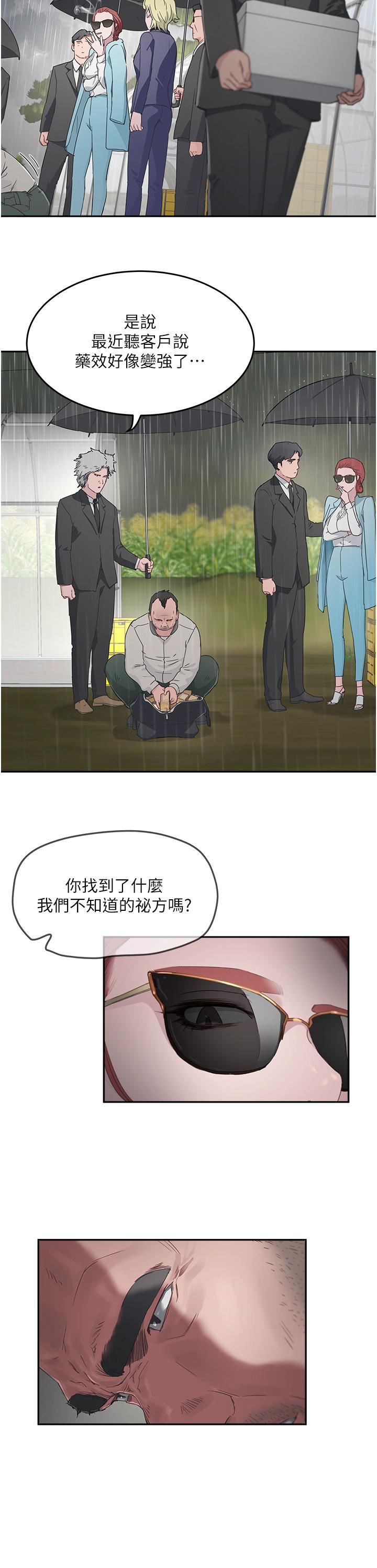 第31話 - 阿姨的深夜秘密邀約3.jpg