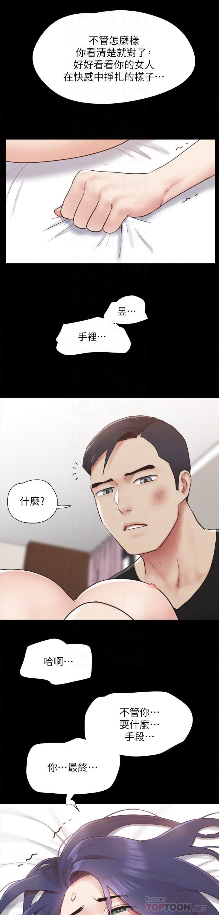 第158話 - 你女友被我幹到哭瞭8.jpg