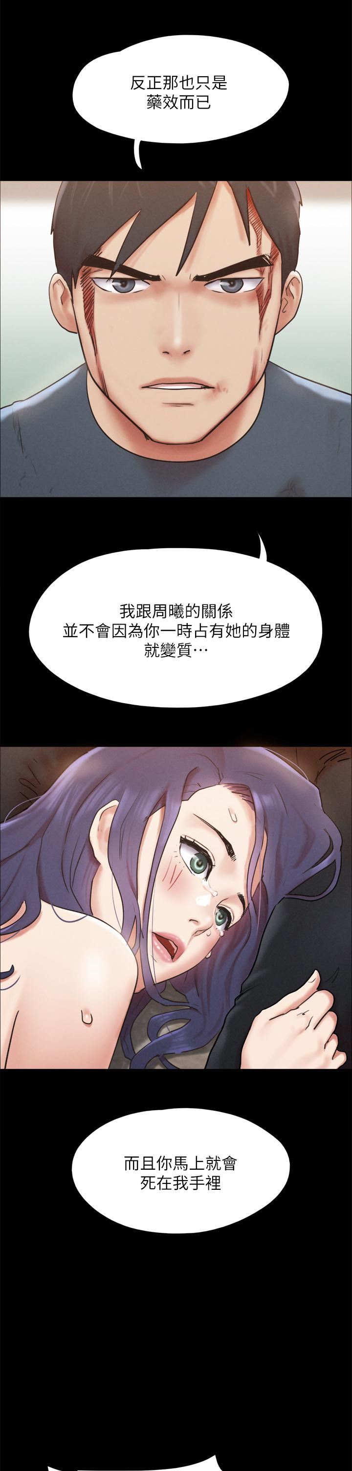 第158話 - 你女友被我幹到哭瞭43.jpg