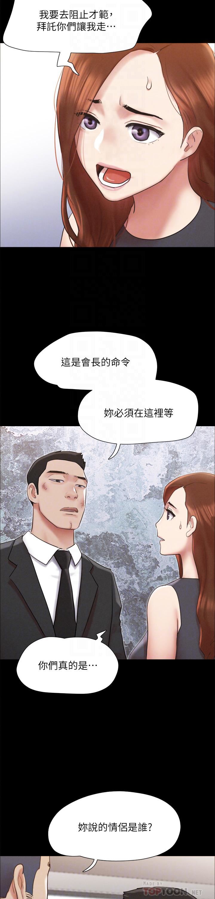 第158話 - 你女友被我幹到哭瞭14.jpg