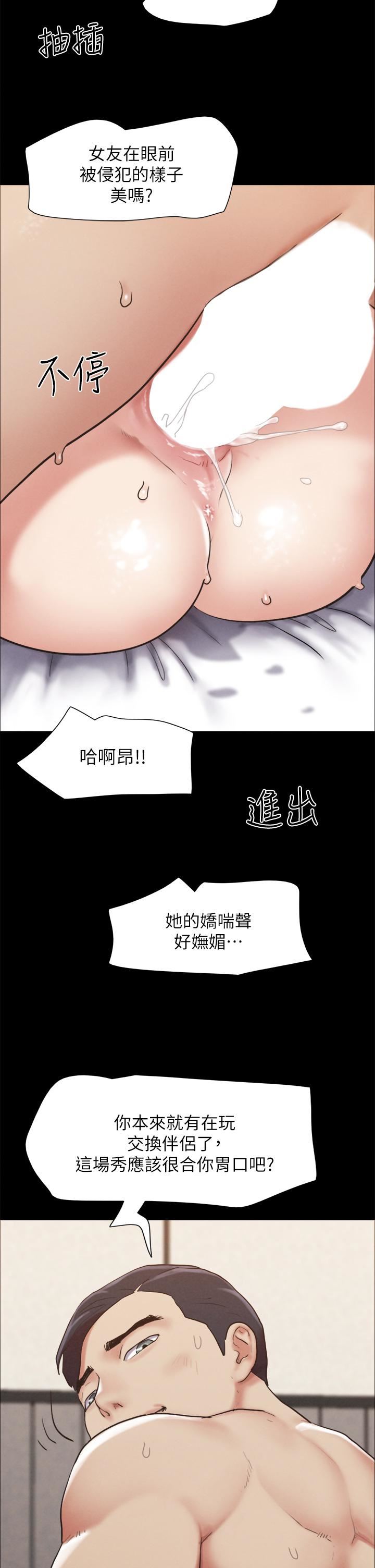 第158話 - 你女友被我幹到哭瞭31.jpg