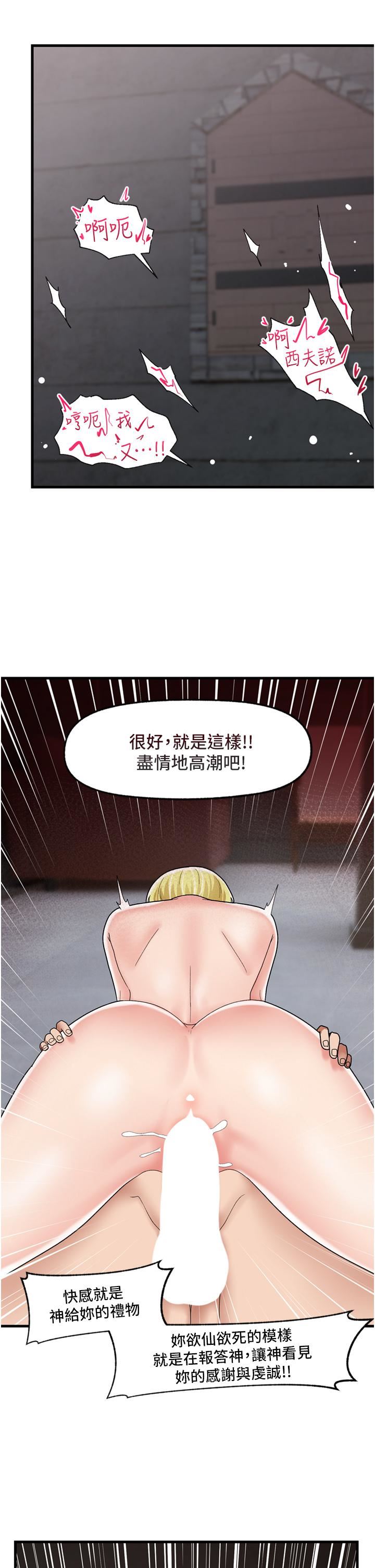 第49話 - 淫亂之神的庇佑28.jpg